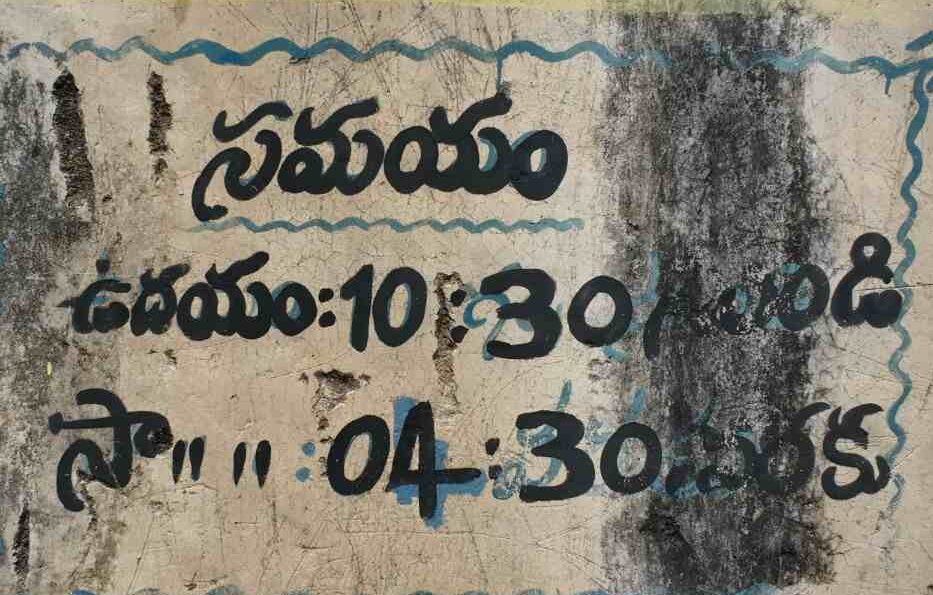 Opening and closing time of elgandal fort karimnagar